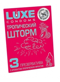 Презервативы с ароматом тропический фруктов  Тропический шторм  - 3 шт. - Luxe - купить с доставкой в Батайске