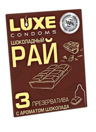Презервативы с ароматом шоколада  Шоколадный рай  - 3 шт. - Luxe - купить с доставкой в Батайске
