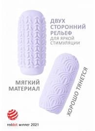 Сиреневый мастурбатор Marshmallow Maxi Candy - Lola Games - в Батайске купить с доставкой