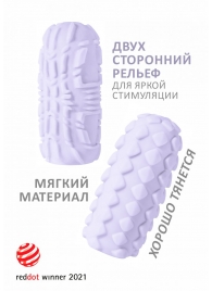 Сиреневый мастурбатор Marshmallow Maxi Fruity - Lola Games - в Батайске купить с доставкой