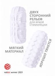 Белый мастурбатор Marshmallow Maxi Fruity - Lola Games - в Батайске купить с доставкой