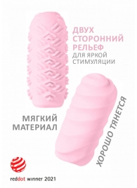 Розовый мастурбатор Marshmallow Maxi Juicy - Lola Games - в Батайске купить с доставкой