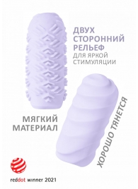 Сиреневый мастурбатор Marshmallow Maxi Juicy - Lola Games - в Батайске купить с доставкой