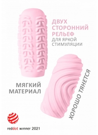Розовый мастурбатор Marshmallow Maxi Sugary - Lola Games - в Батайске купить с доставкой