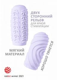 Сиреневый мастурбатор Marshmallow Maxi Sugary - Lola Games - в Батайске купить с доставкой