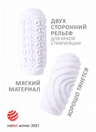 Белый мастурбатор Marshmallow Maxi Sugary - Lola Games - в Батайске купить с доставкой