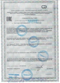 БАД для мужчин  Саймы  - 4 капсулы (500 мг.) - Вселенная здоровья - купить с доставкой в Батайске