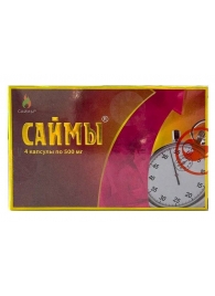 БАД для мужчин  Саймы  - 4 капсулы (500 мг.) - Вселенная здоровья - купить с доставкой в Батайске