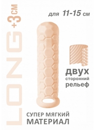 Телесный фаллоудлинитель Homme Long - 15,5 см. - Lola Games - в Батайске купить с доставкой