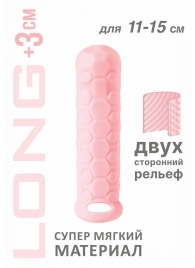 Розовый фаллоудлинитель Homme Long - 15,5 см. - Lola Games - в Батайске купить с доставкой