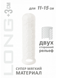 Белый фаллоудлинитель Homme Long - 15,5 см. - Lola Games - в Батайске купить с доставкой