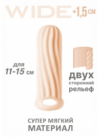 Телесный фаллоудлинитель Homme Wide - 13 см. - Lola Games - в Батайске купить с доставкой