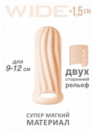 Телесный фаллоудлинитель Homme Wide - 11 см. - Lola Games - в Батайске купить с доставкой