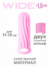 Розовый фаллоудлинитель Homme Wide - 13 см. - Lola Games - в Батайске купить с доставкой