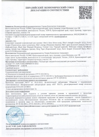 Пищевой концентрат для мужчин BULL RED - 8 капсул - Sitabella - купить с доставкой в Батайске