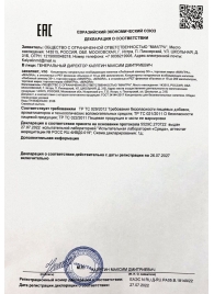 Возбудитель  Любовный эликсир 30+  - 20 мл. - Миагра - купить с доставкой в Батайске
