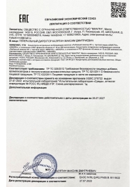 Возбудитель  Любовный эликсир 45+  - 20 мл. - Миагра - купить с доставкой в Батайске