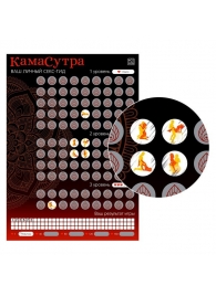 Скретч-плакат  Секс-гид. Камасутра  формата А3 - Сима-Ленд - купить с доставкой в Батайске