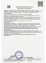 Возбудитель мгновенного действия Gold Fly - 30 мл. - Миагра - купить с доставкой в Батайске