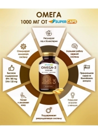Пищевая добавка SuperCaps OMEGA-3 - 50 капсул (1000 мг) - SuperCaps - купить с доставкой в Батайске