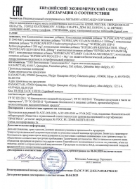 Пищевая добавка SuperCaps VITAMIN D3 2000 ME - 120 капсул - SuperCaps - купить с доставкой в Батайске