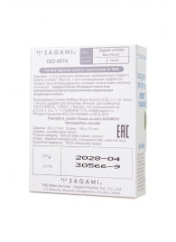 Презервативы Sagami Xtreme Mint с ароматом мяты - 3 шт. - Sagami - купить с доставкой в Батайске
