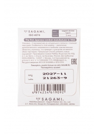 Презерватив Sagami Xtreme Type-E с точками - 1 шт. - Sagami - купить с доставкой в Батайске