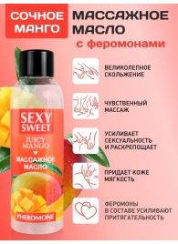 Массажное масло Sexy Sweet Juicy Mango с феромонами и ароматом манго - 75 мл. - Биоритм - купить с доставкой в Батайске