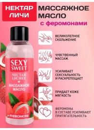 Массажное масло Sexy Sweet Nectar Lychee с феромонами и ароматом личи - 75 мл. - Биоритм - купить с доставкой в Батайске