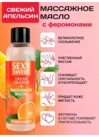 Массажное масло Sexy Sweet Fresh Orange с ароматом апельсина и феромонами - 75 мл. - Биоритм - купить с доставкой в Батайске