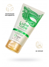 Интимный гель на водной основе Lube Tube Nature - 150 мл. - ORGIE - купить с доставкой в Батайске