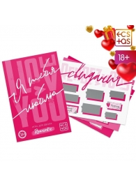 Игра для двоих «Я люблю тебя» со скретч-слоем - Сима-Ленд - купить с доставкой в Батайске