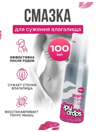 Гель для сужения влагалища Vagina Tightener Gel - 100 мл. - JoyDrops - купить с доставкой в Батайске