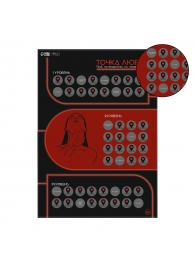 Плакат для двоих  Точка любви  со скретч-слоем - Сима-Ленд - купить с доставкой в Батайске