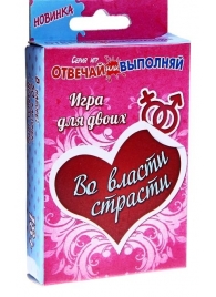 Игры с карточками - Во власти страсти - Сима-Ленд - купить с доставкой в Батайске