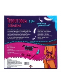 Игра  Территория соблазна.Нежная романтика - Сима-Ленд - купить с доставкой в Батайске