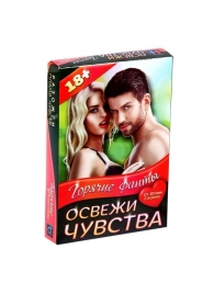 Горячие фанты  Освежи чувства - Сима-Ленд - купить с доставкой в Батайске