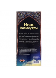 Горячие купоны  Ночь камасутры - Сима-Ленд - купить с доставкой в Батайске