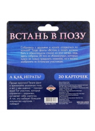 Фанты  Встань в позу - Сима-Ленд - купить с доставкой в Батайске