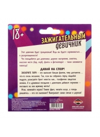 Фанты  Зажигательный девичник - Сима-Ленд - купить с доставкой в Батайске