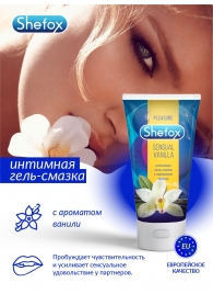 Интимная гель-смазка Shefox «Чувственная ваниль» - 50 мл. - Shefox - купить с доставкой в Батайске