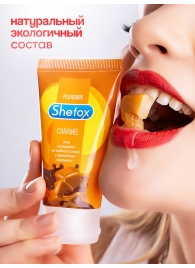 Интимная гель-смазка Shefox «Карамель» - 50 мл. - Shefox - купить с доставкой в Батайске