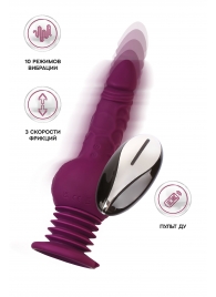 Фиолетовая мини-машина для секса Striker с пультом ДУ - 23,5 см. - ToyFa - купить с доставкой в Батайске