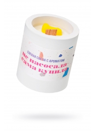 Ароматическая свеча «Не насосала - сама купила» - Pecado - купить с доставкой в Батайске