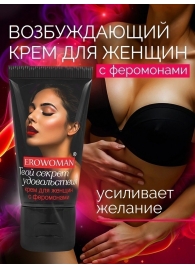 Женский возбуждающий крем с феромонами EroWoman - 25 гр. - Биоритм - купить с доставкой в Батайске