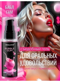 Съедобная смазка на водной основе с ароматом бабл-гам - 60 гр. - Биоритм - купить с доставкой в Батайске