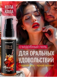 Съедобная смазка на водной основе с ароматом колы - 60 гр. - Биоритм - купить с доставкой в Батайске