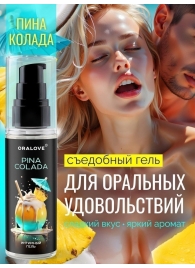 Съедобная смазка на водной основе с ароматом пина колада - 60 гр. - Биоритм - купить с доставкой в Батайске