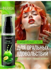 Съедобная смазка на водной основе с ароматом фейхоа - 60 гр. - Биоритм - купить с доставкой в Батайске