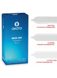 Презервативы OKOTO Mega Mix - 18 шт. - Sitabella - купить с доставкой в Батайске